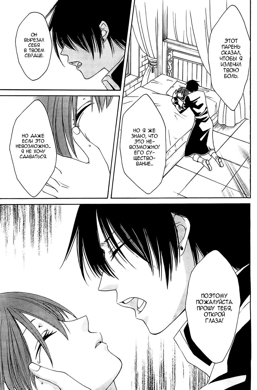 Глава 53 - страница 13