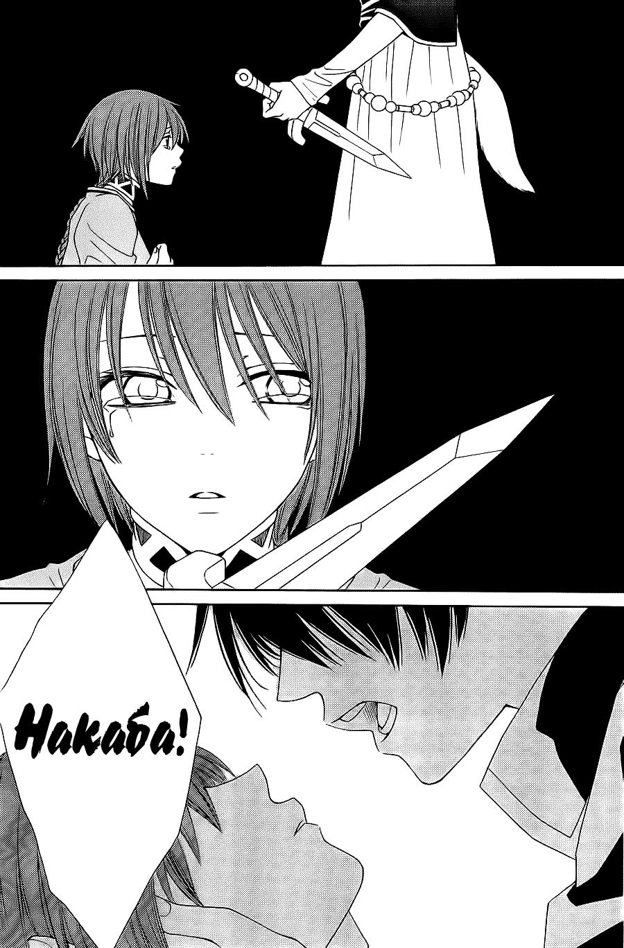 Глава 53 - страница 14