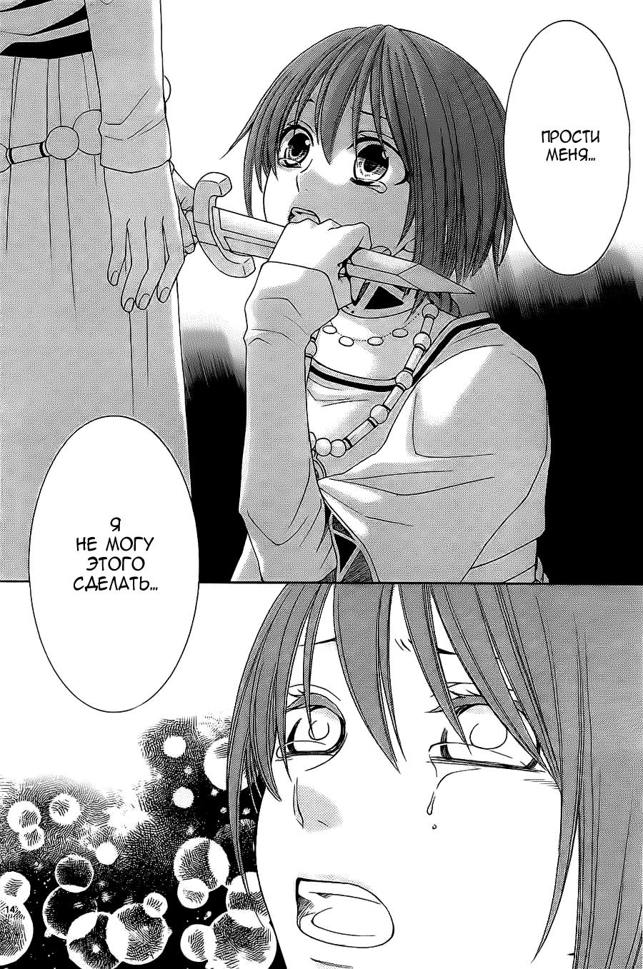 Глава 53 - страница 16