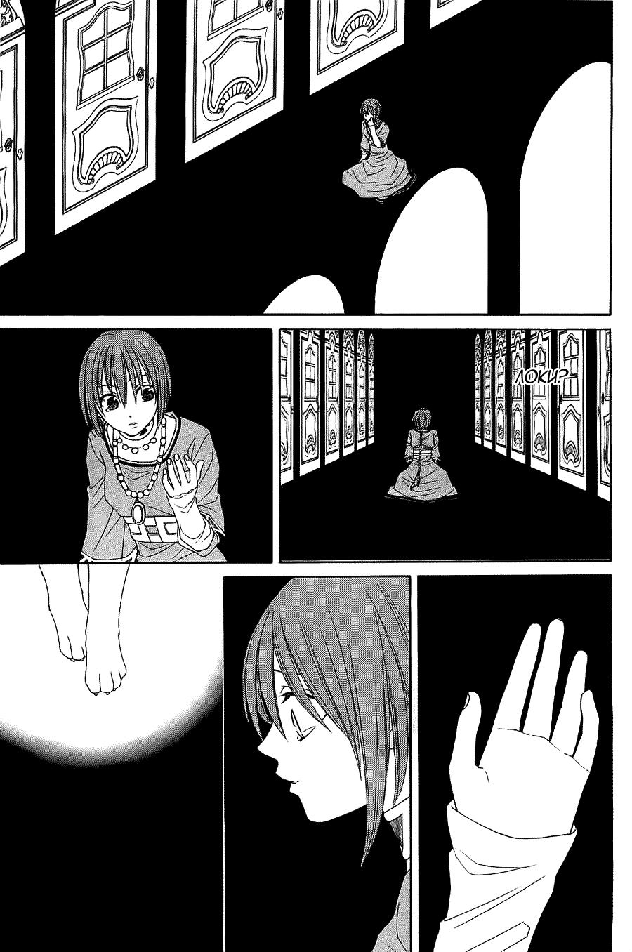 Глава 53 - страница 17