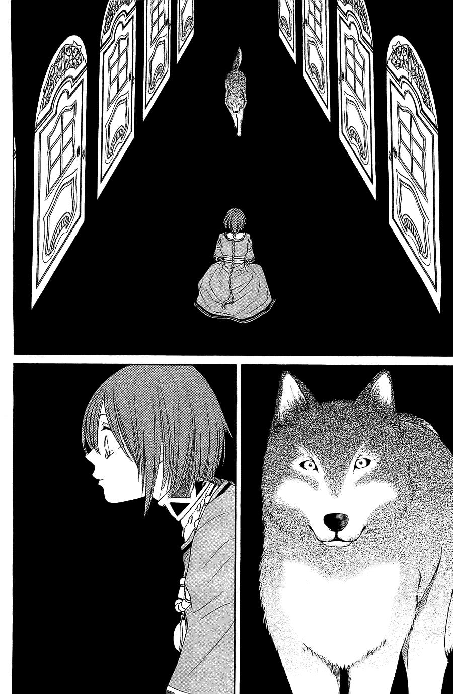 Глава 53 - страница 18