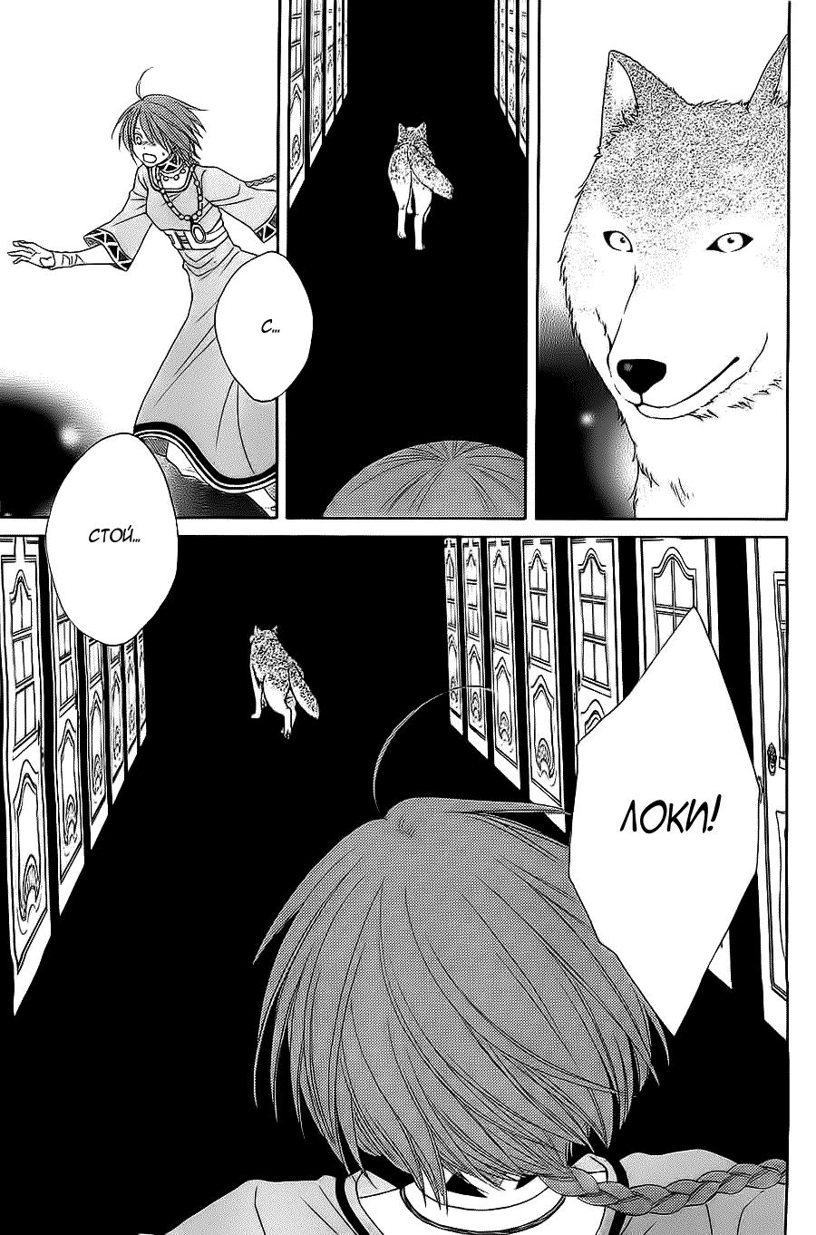 Глава 53 - страница 19