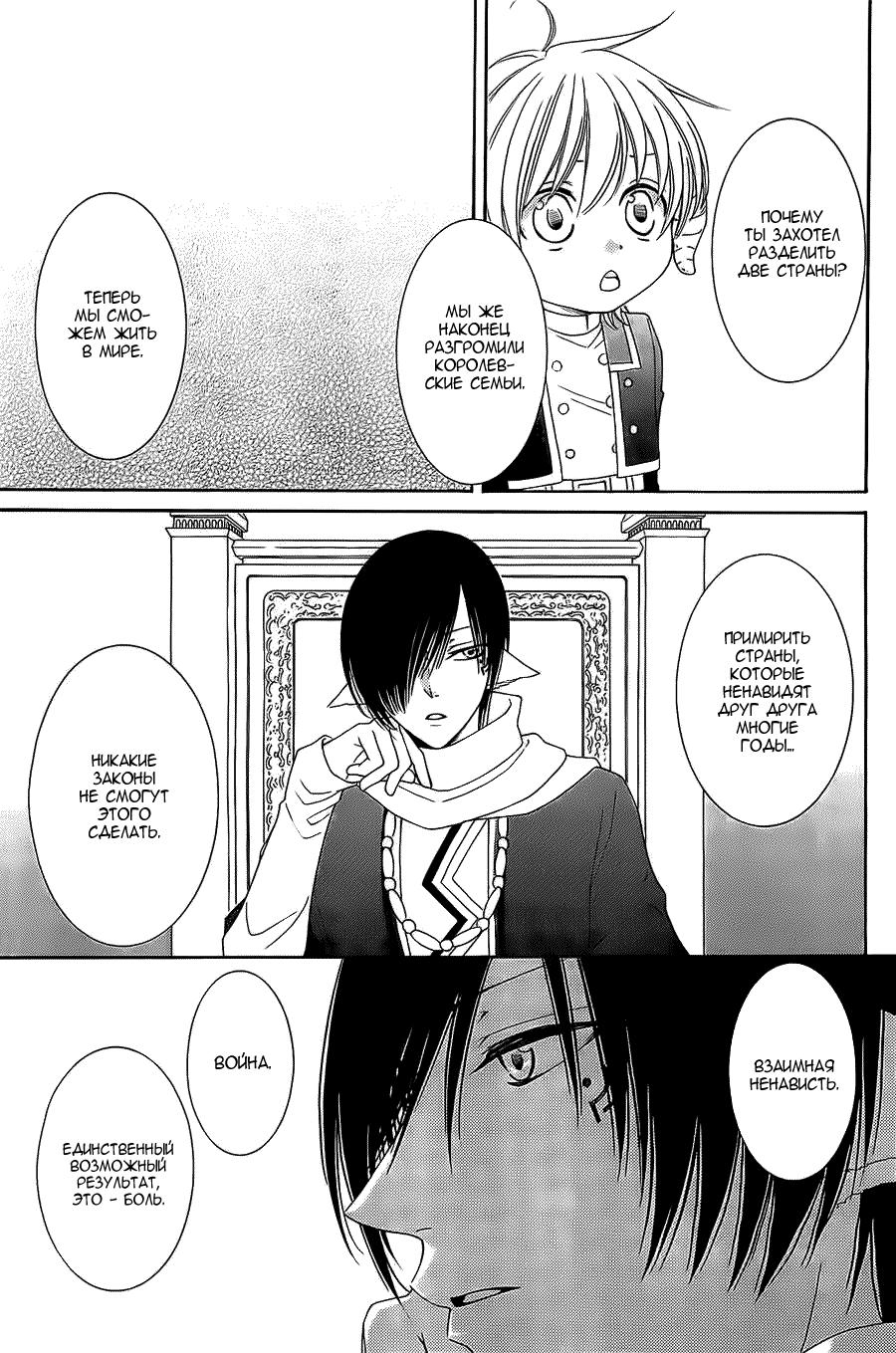 Глава 53 - страница 21