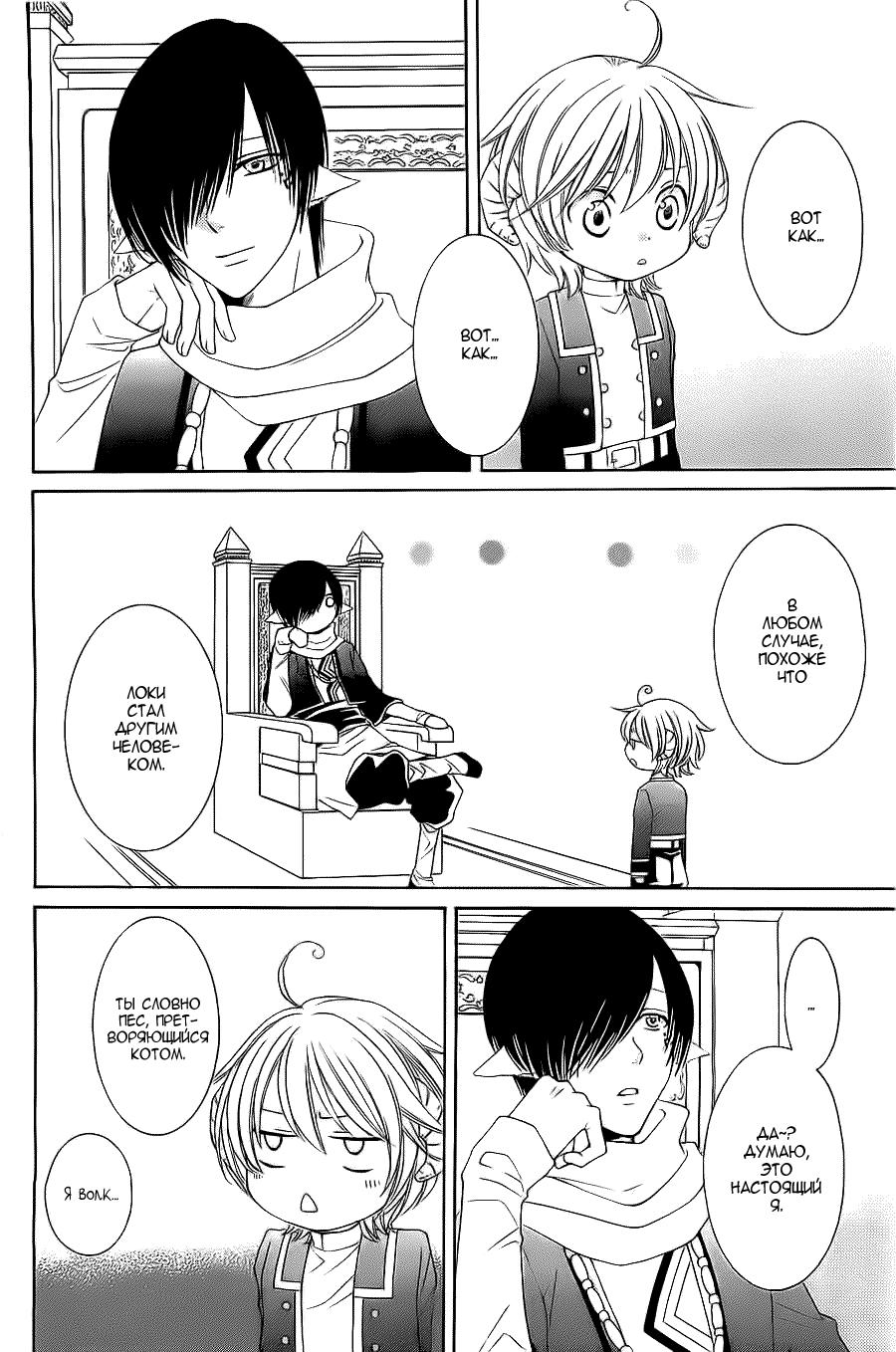 Глава 53 - страница 22