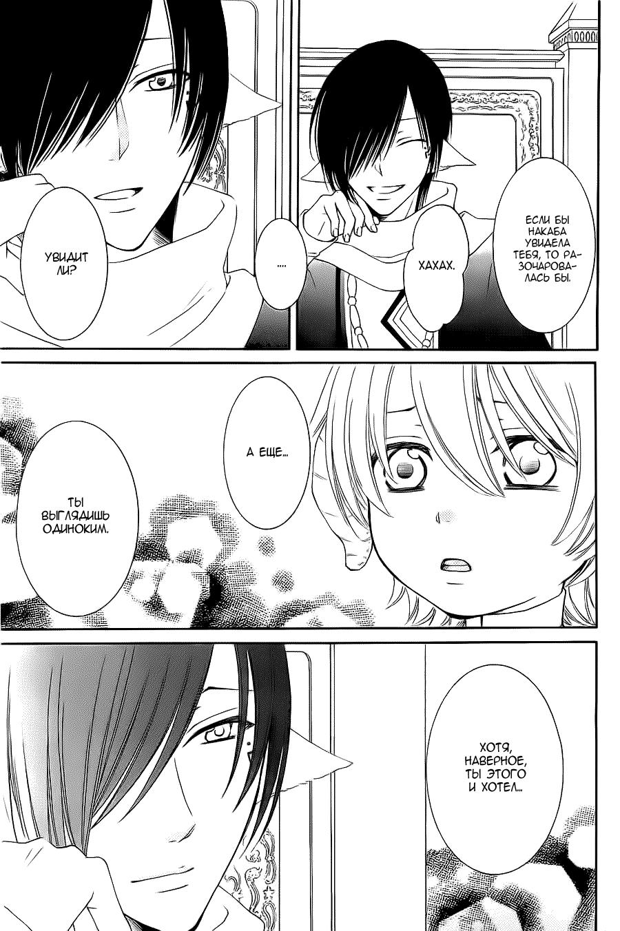 Глава 53 - страница 23
