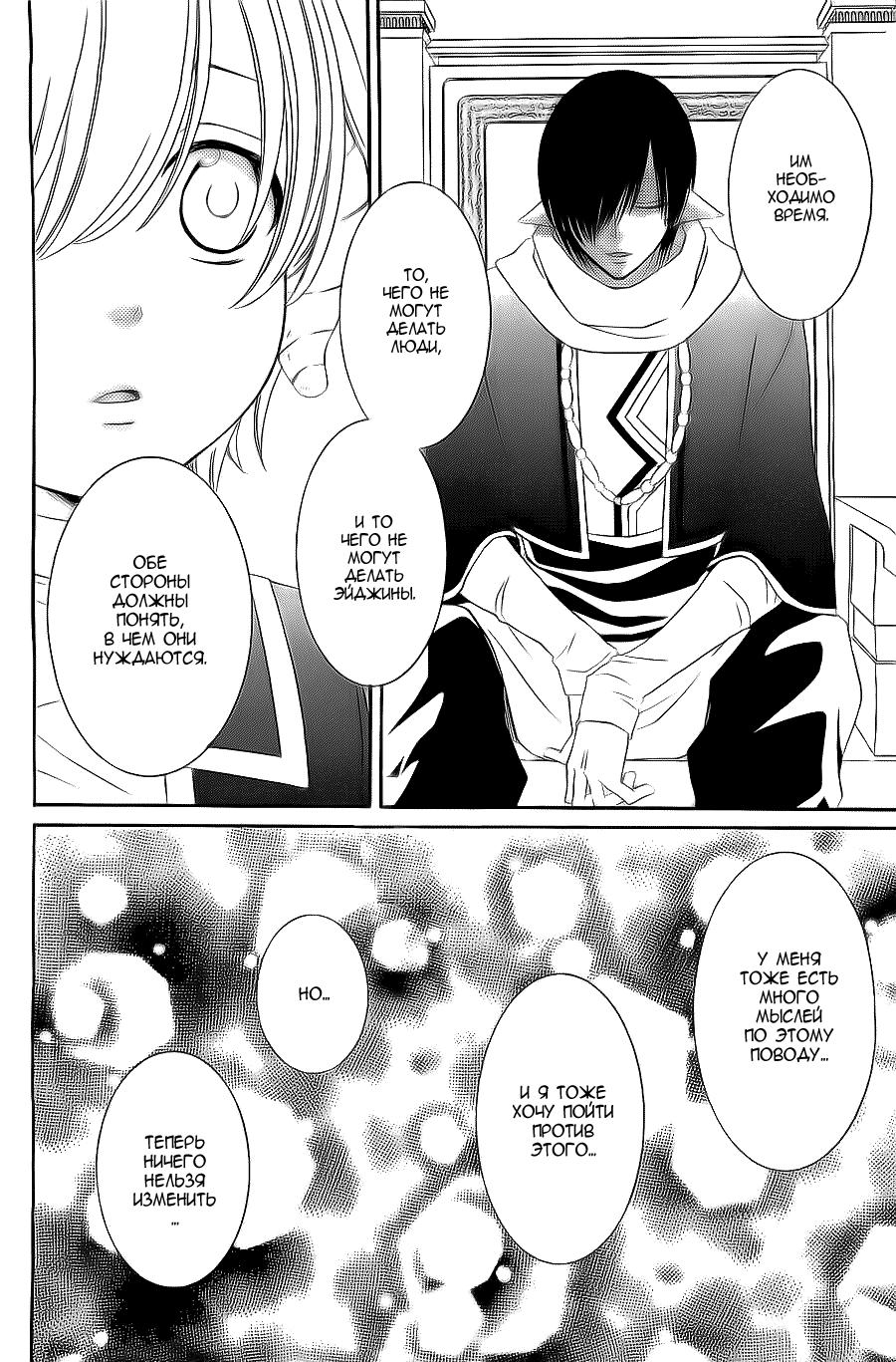 Глава 53 - страница 24