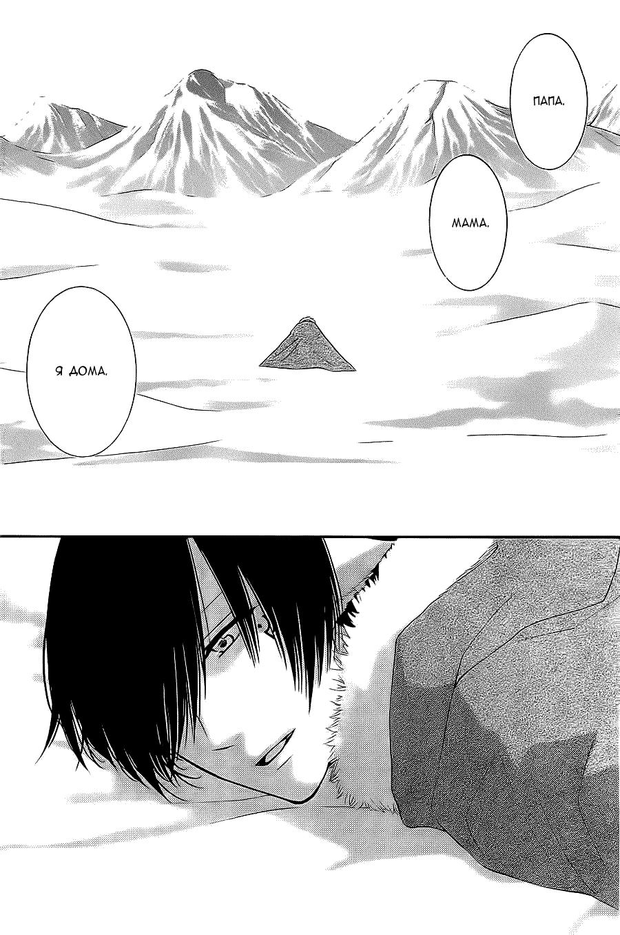 Глава 53 - страница 30