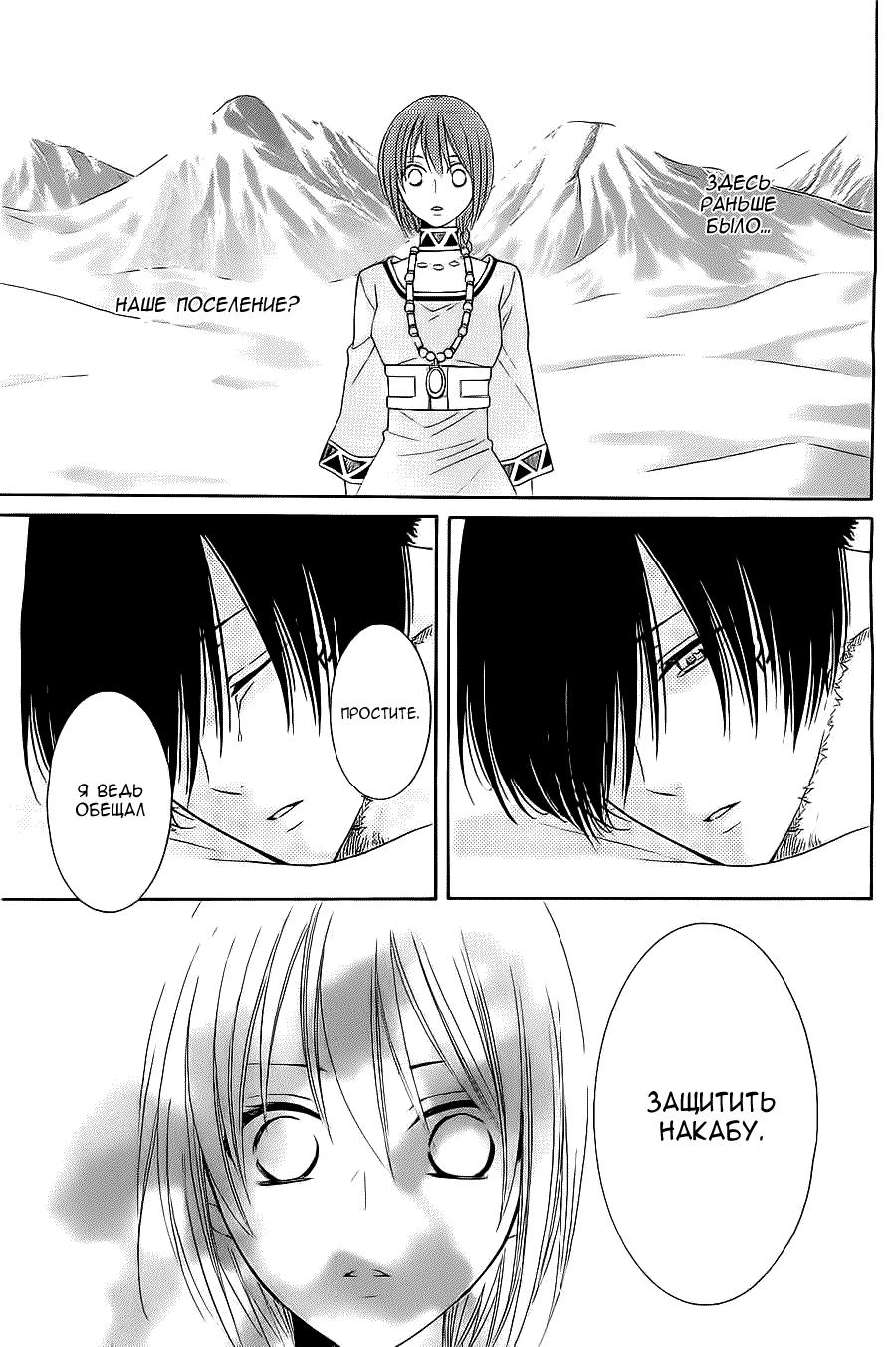 Глава 53 - страница 31