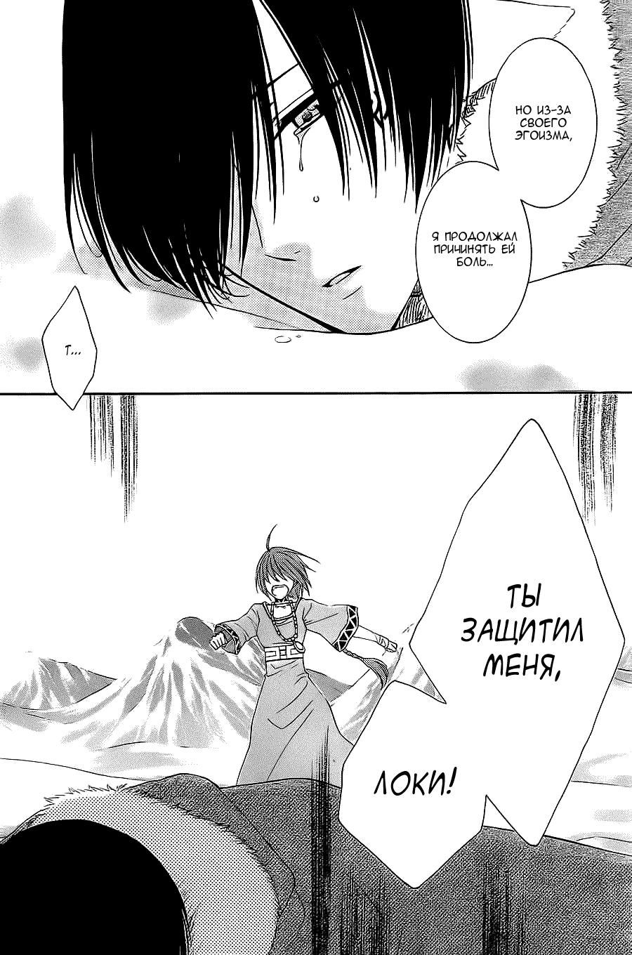 Глава 53 - страница 32