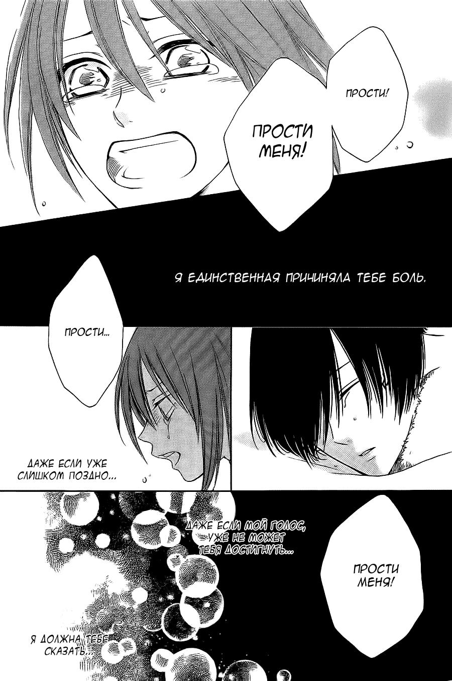 Глава 53 - страница 33