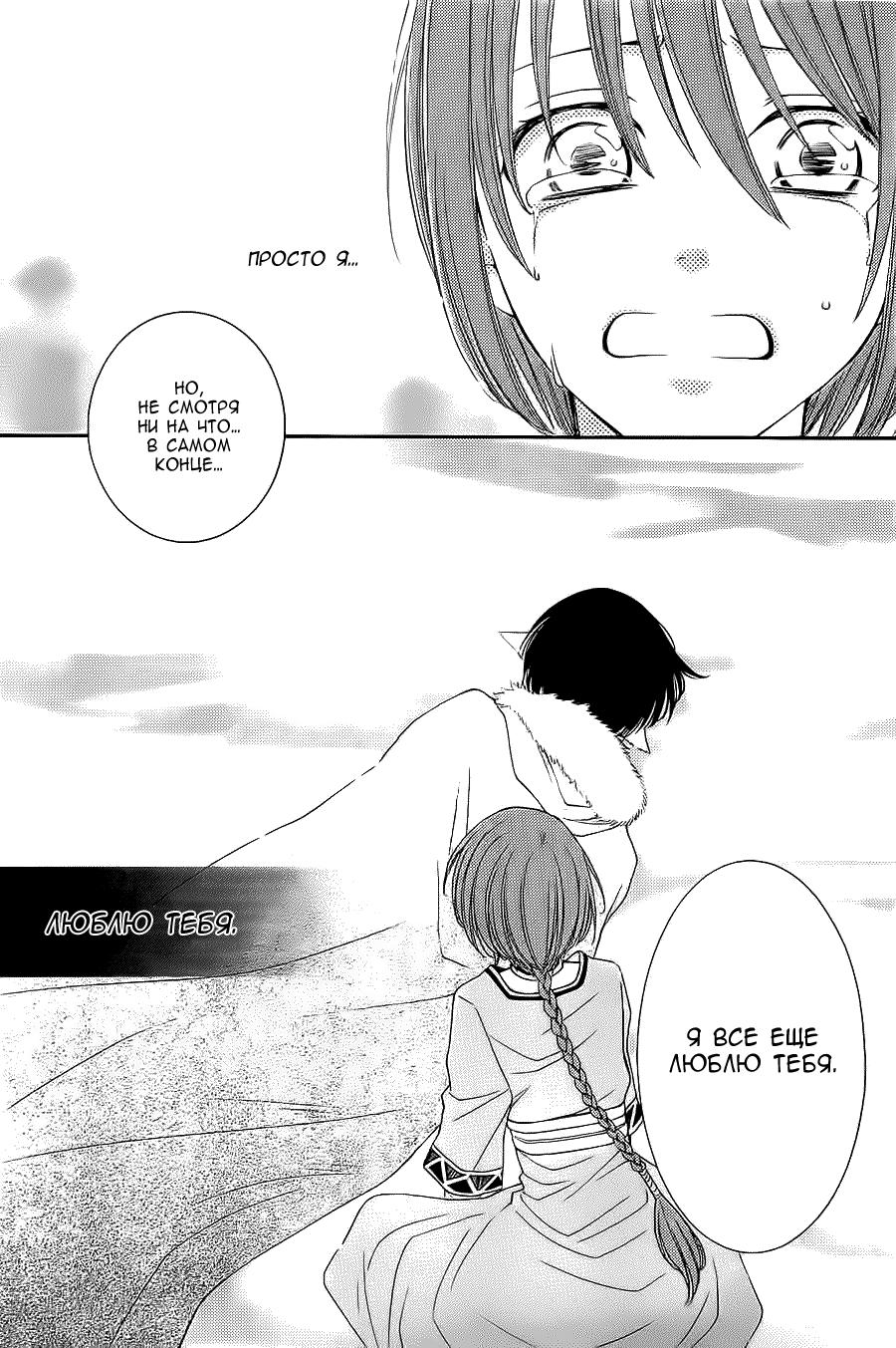 Глава 53 - страница 35