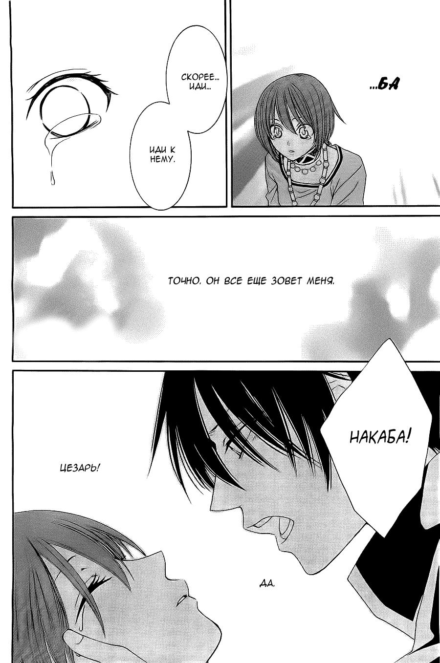 Глава 53 - страница 36