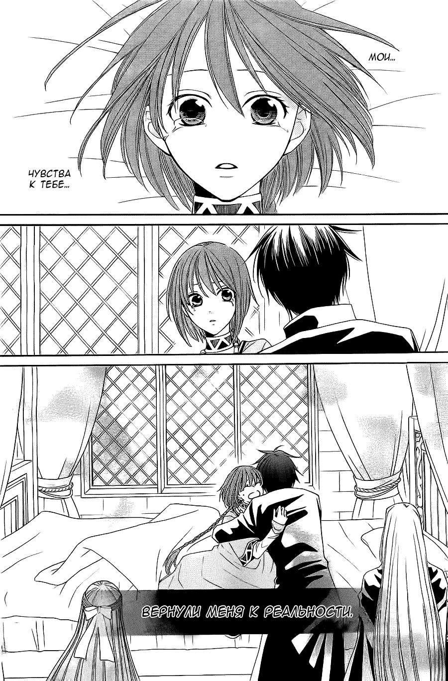 Глава 53 - страница 37