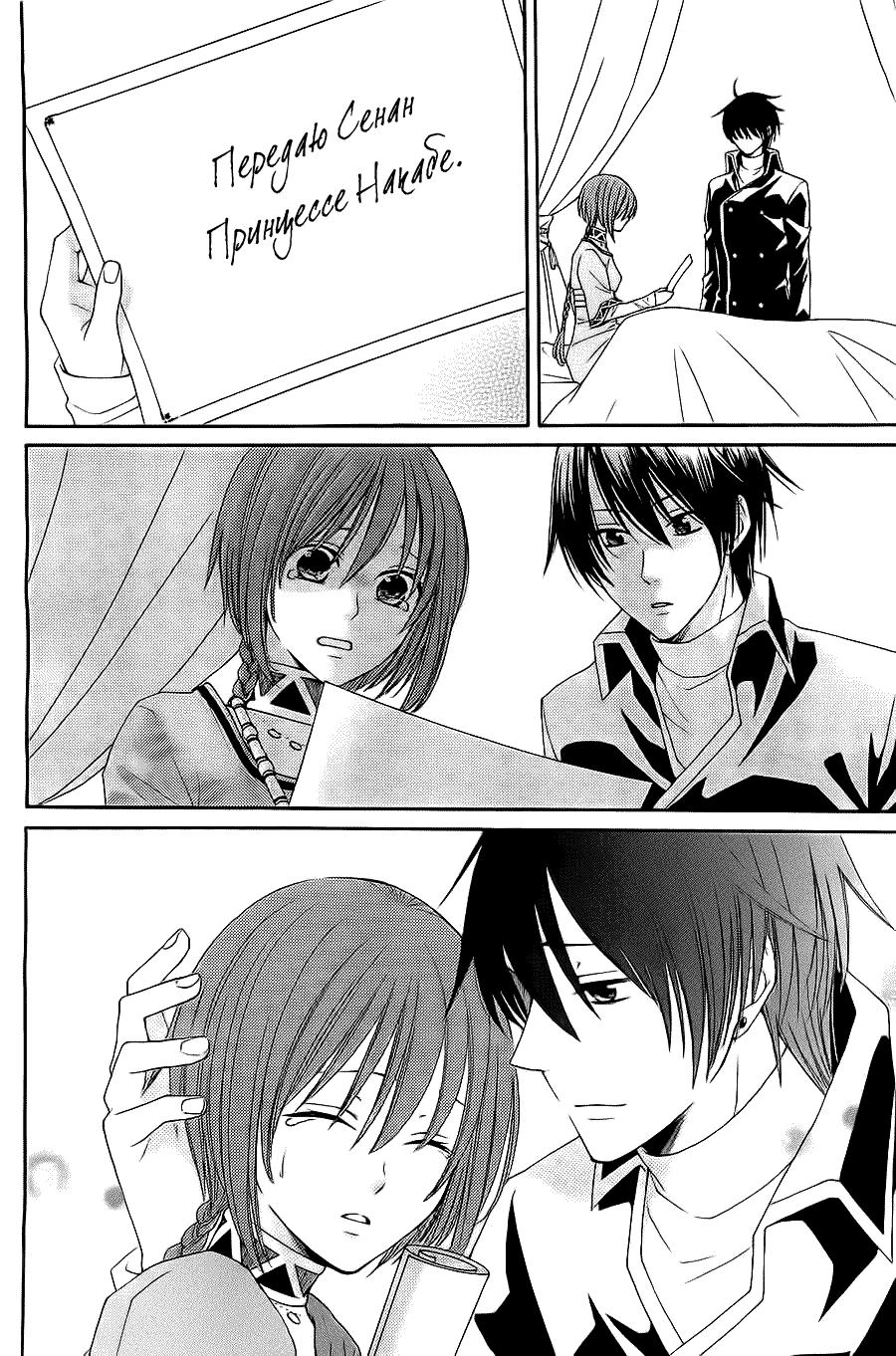 Глава 53 - страница 38