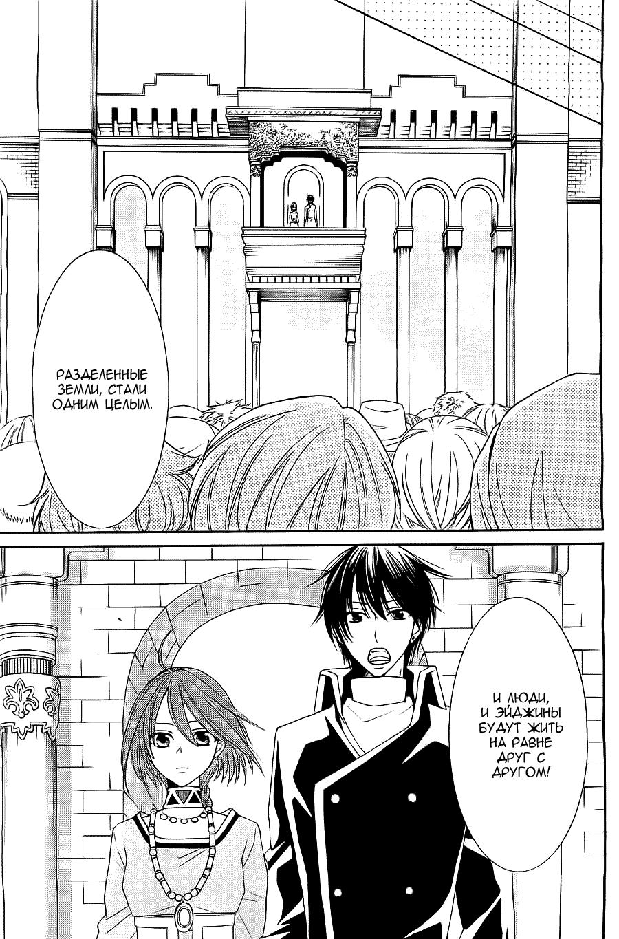 Глава 53 - страница 39