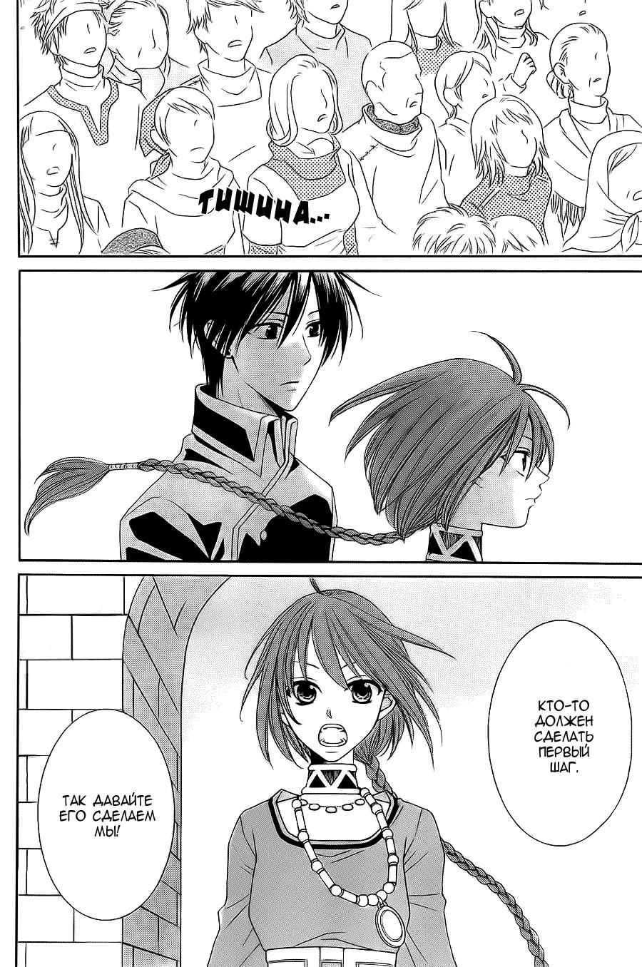 Глава 53 - страница 40