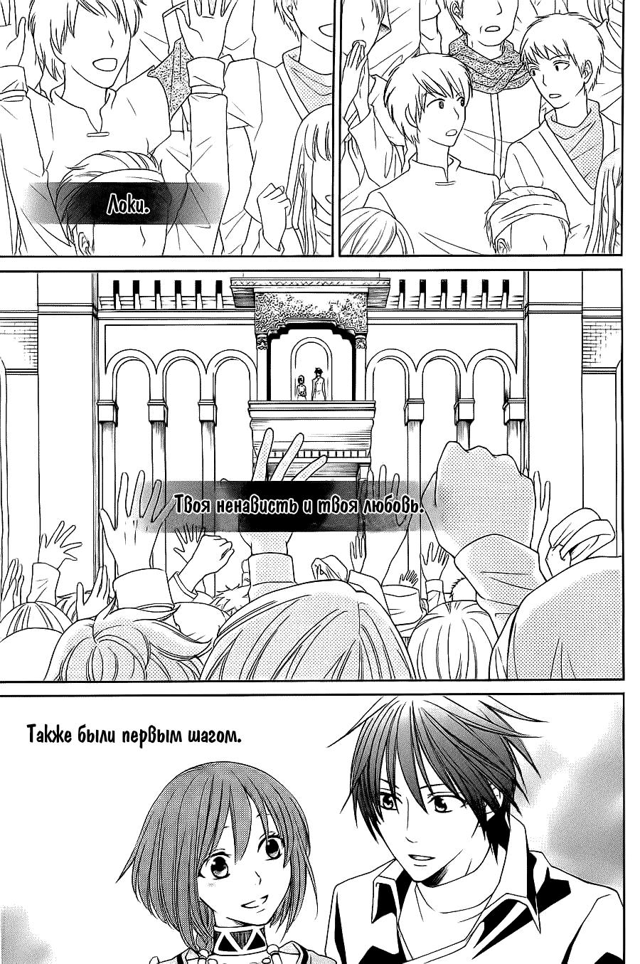 Глава 53 - страница 41