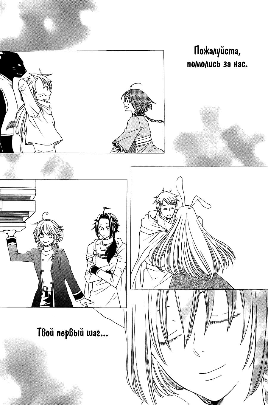 Глава 53 - страница 42