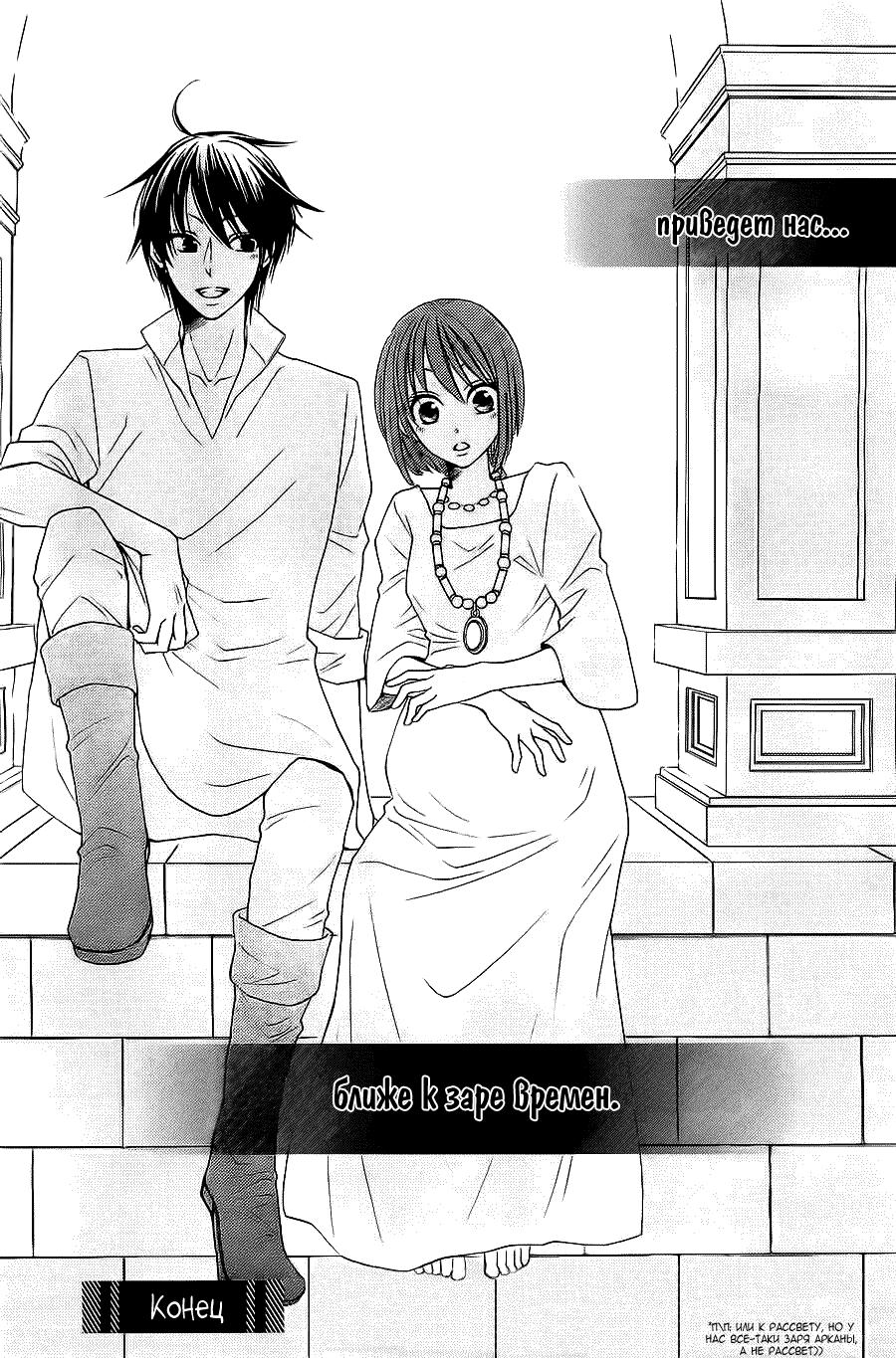 Глава 53 - страница 43