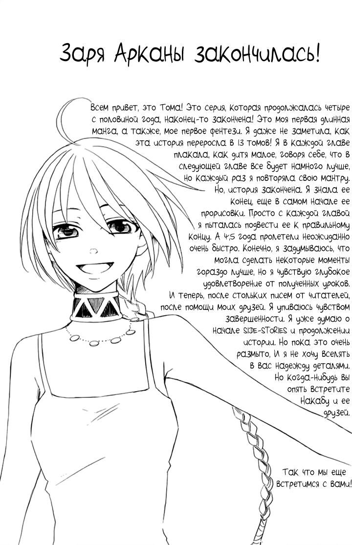 Глава 53 - страница 44