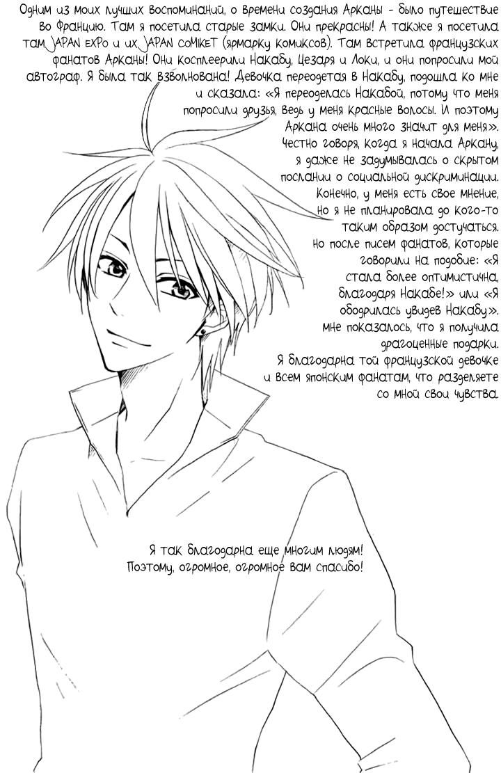 Глава 53 - страница 45