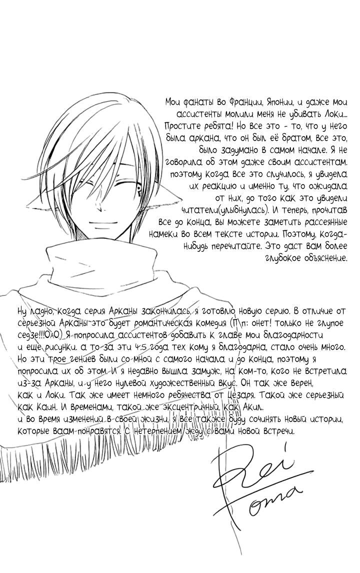 Глава 53 - страница 46