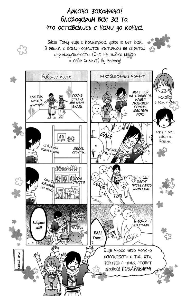 Глава 53 - страница 47