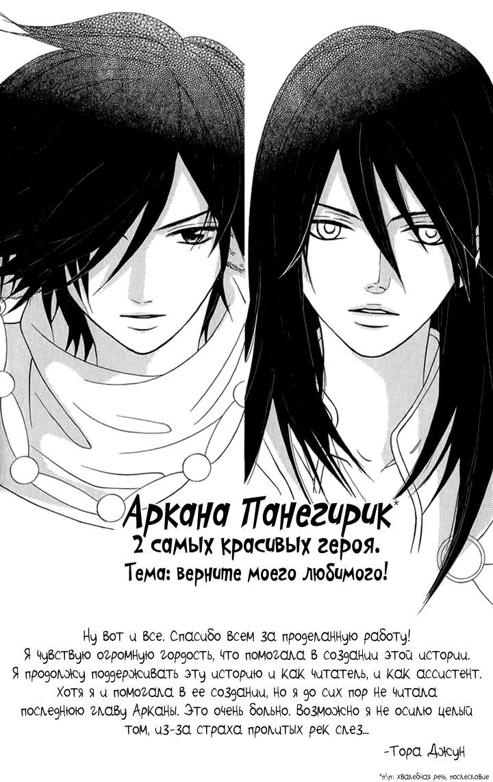 Глава 53 - страница 48