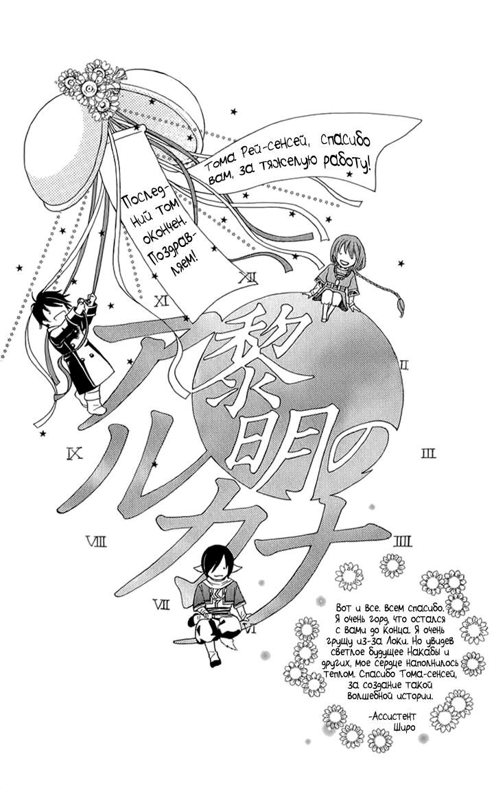 Глава 53 - страница 49