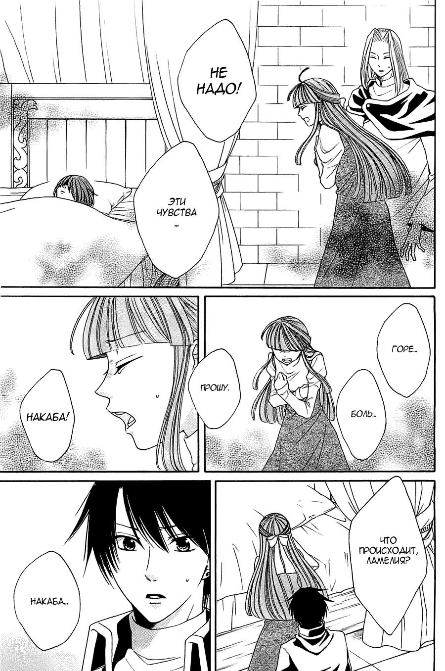 Глава 53 - страница 5