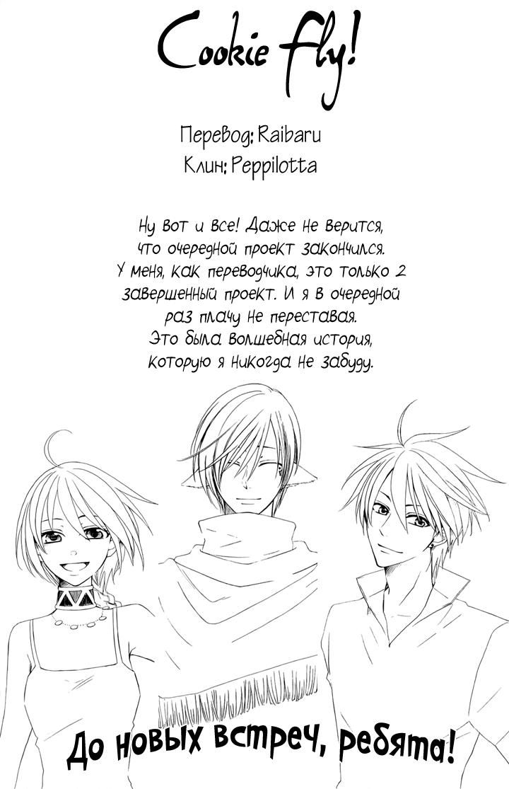 Глава 53 - страница 50