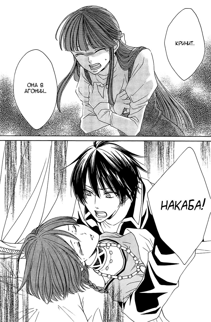 Глава 53 - страница 6