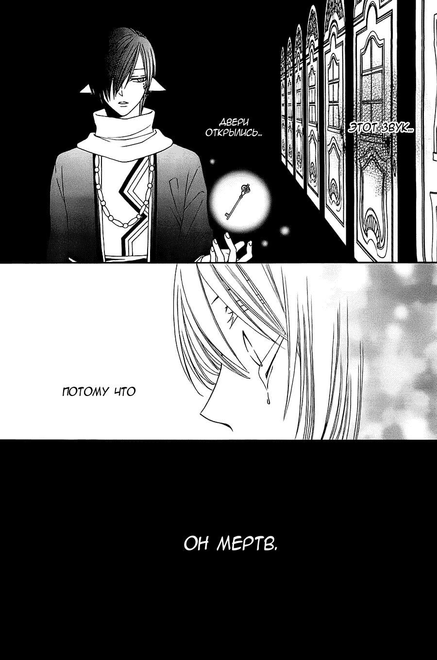 Глава 53 - страница 8