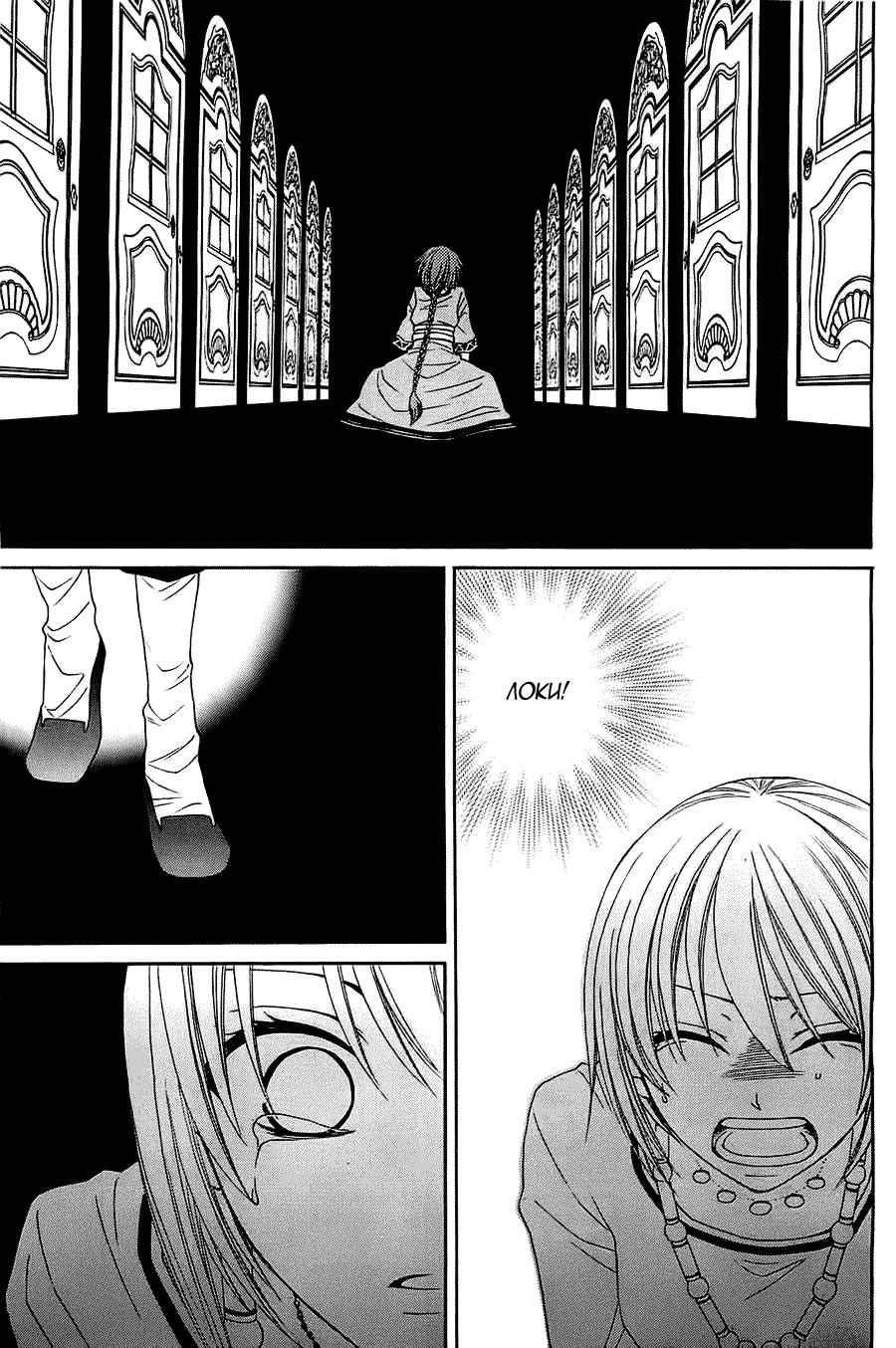 Глава 53 - страница 9