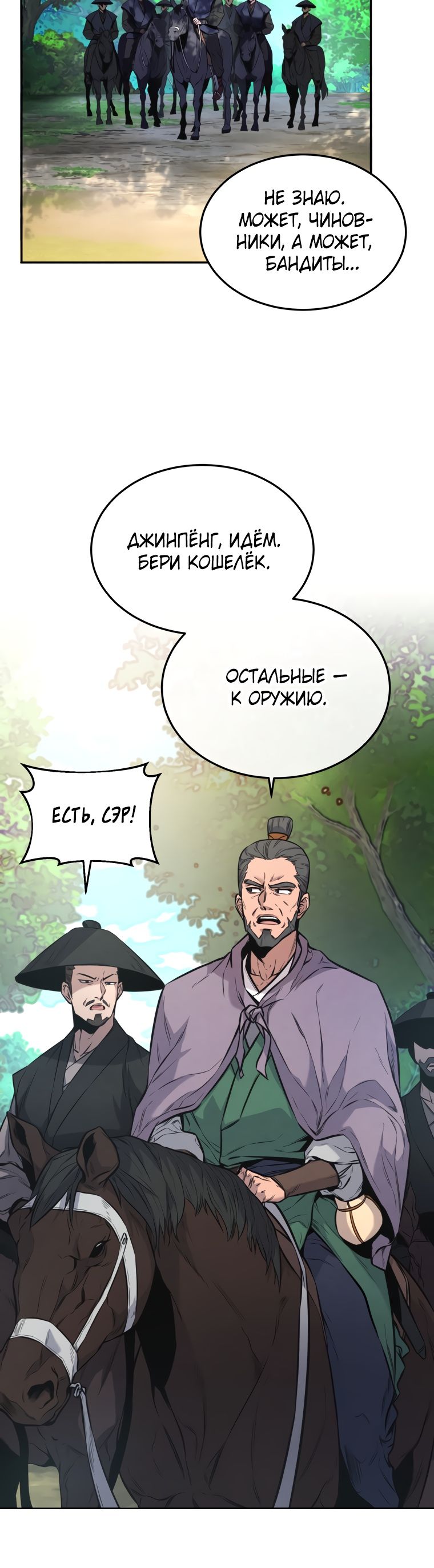 Глава 1 - страница 10