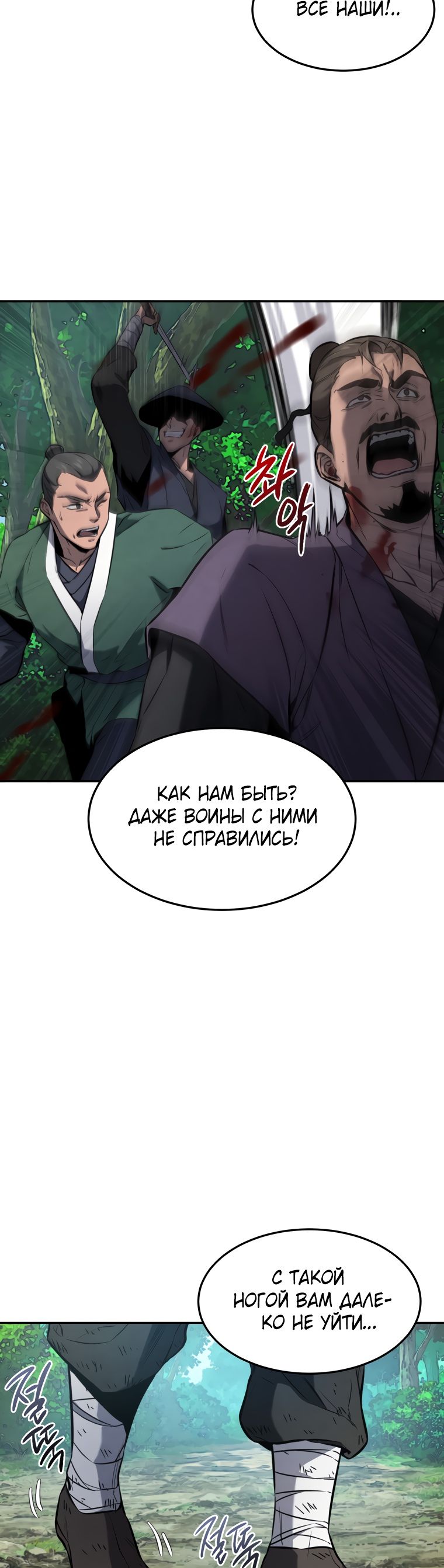Глава 1 - страница 33