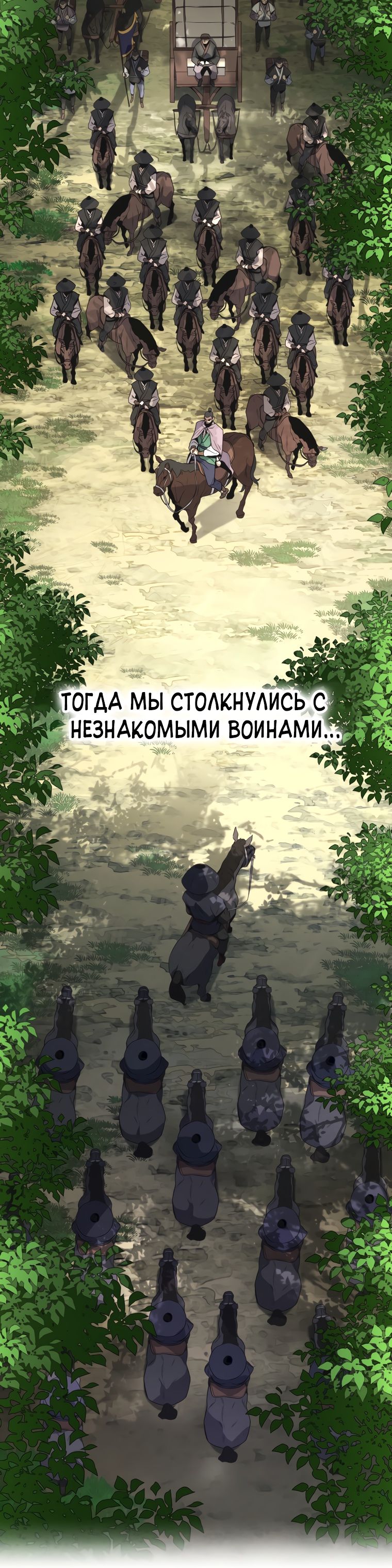 Глава 1 - страница 6