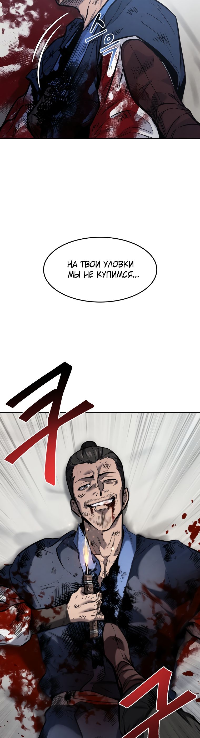 Глава 1 - страница 65
