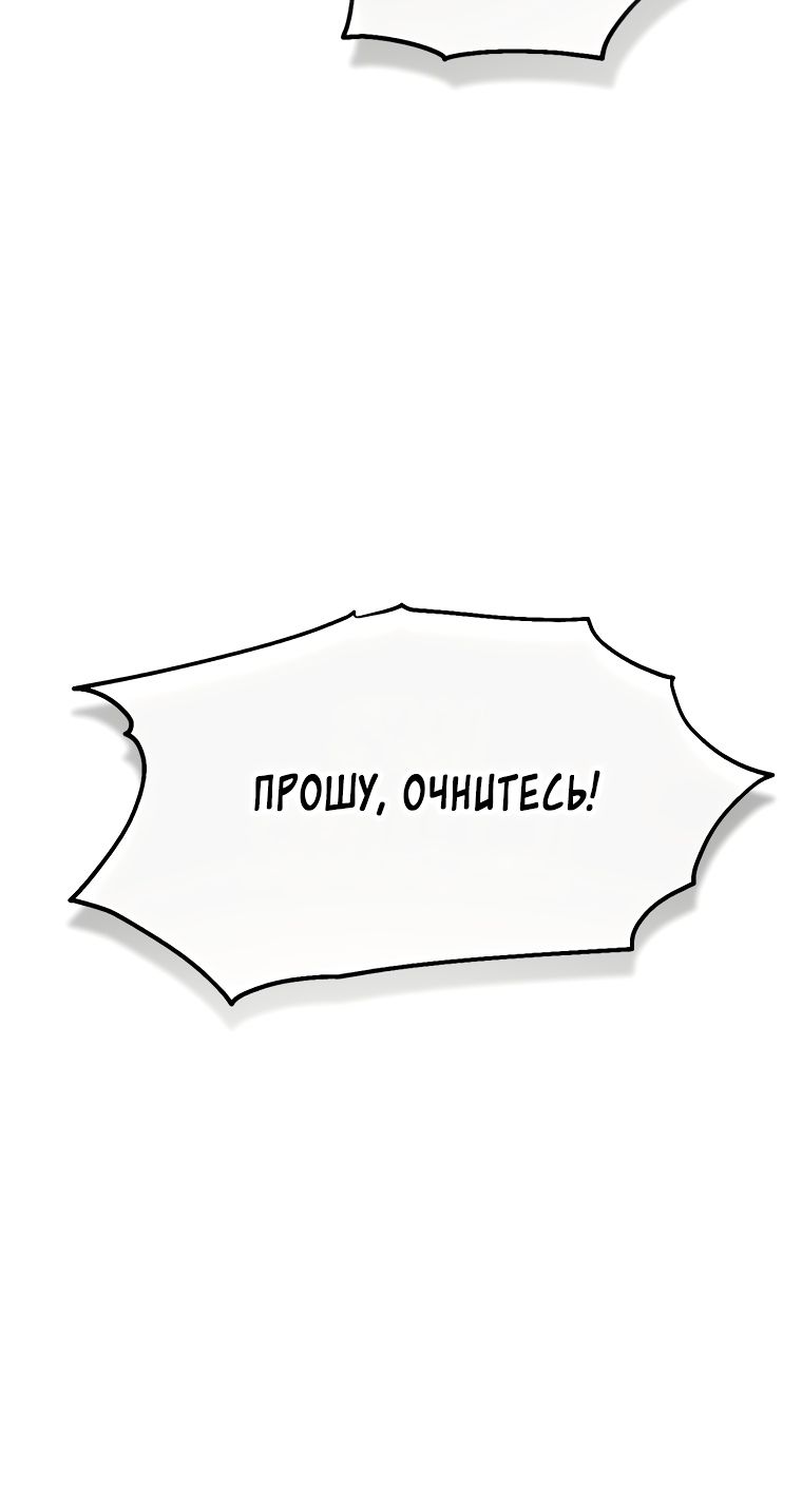 Глава 1 - страница 77