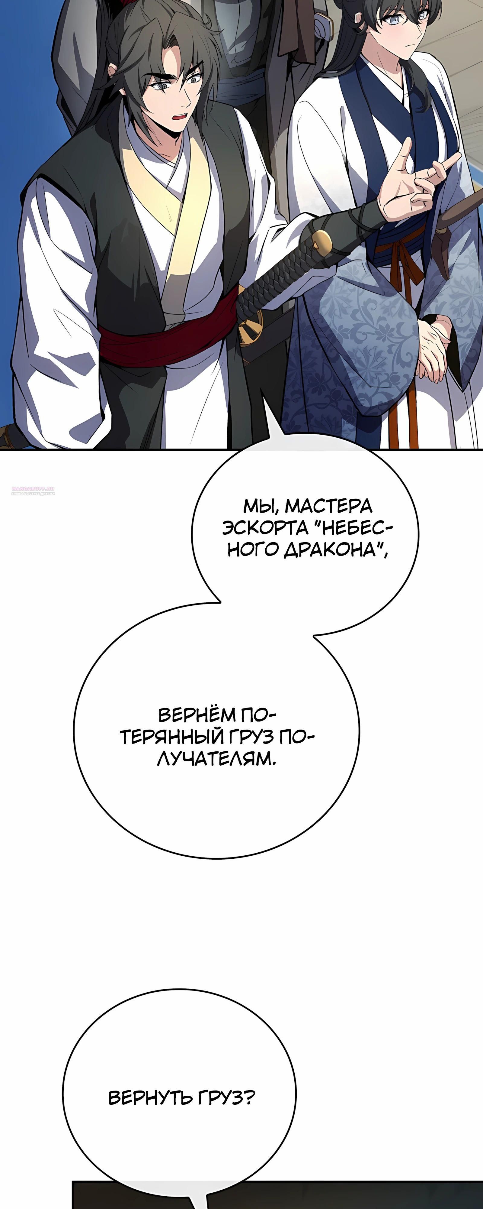 Глава 125 - страница 10