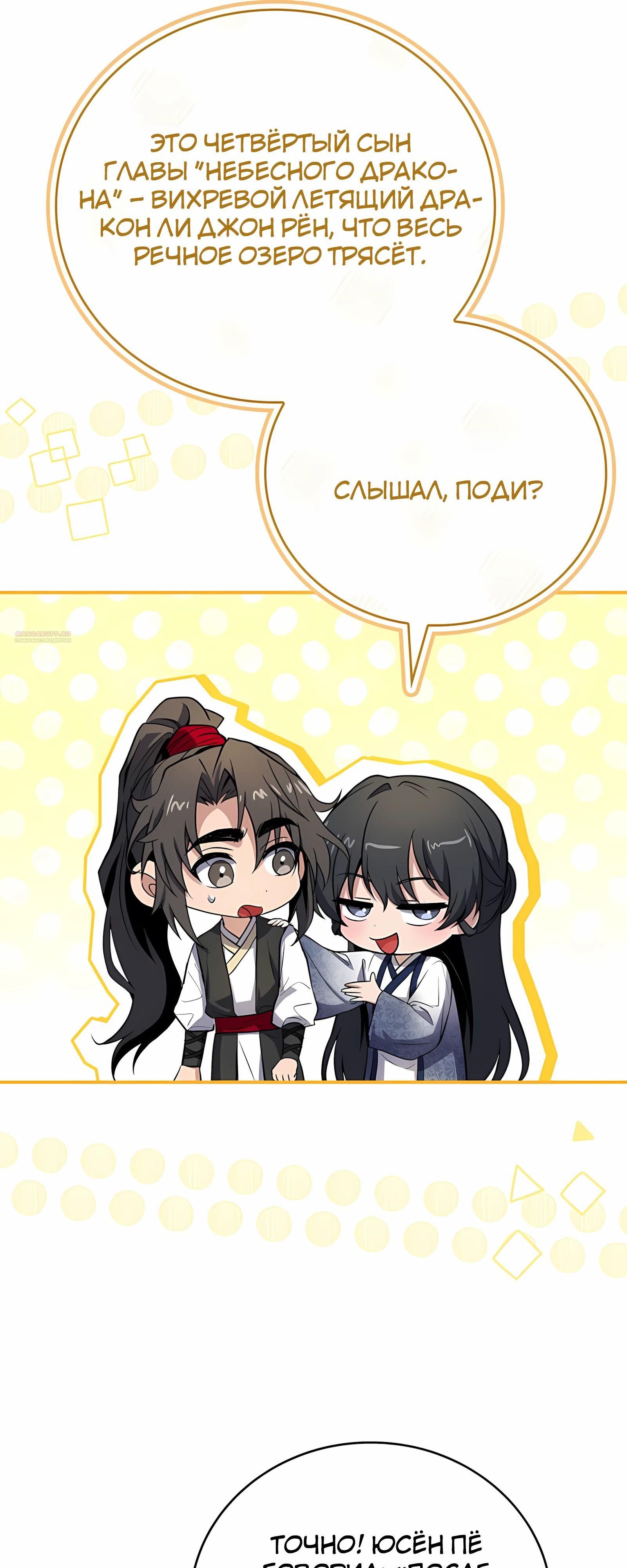 Глава 125 - страница 14
