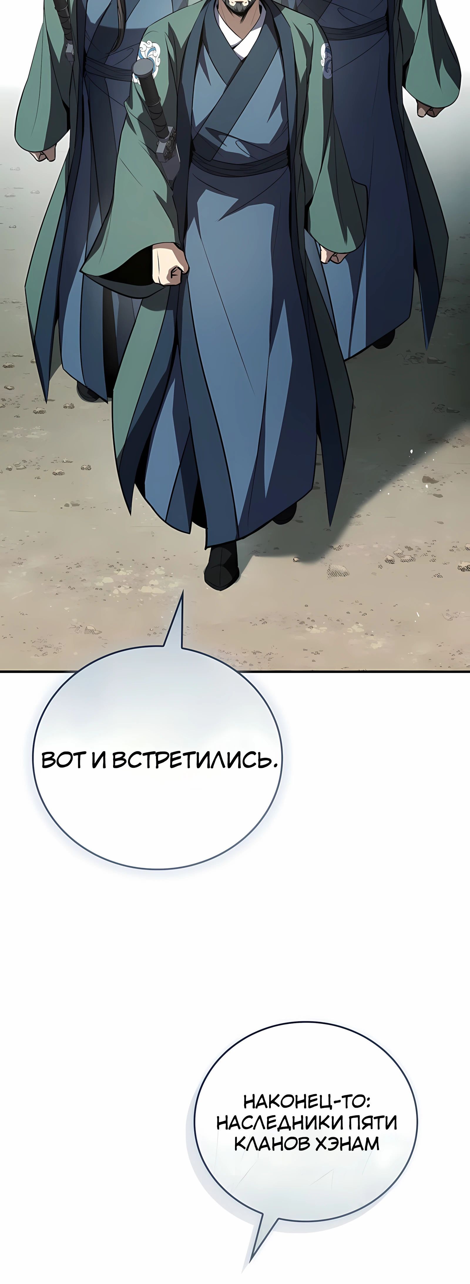 Глава 125 - страница 25