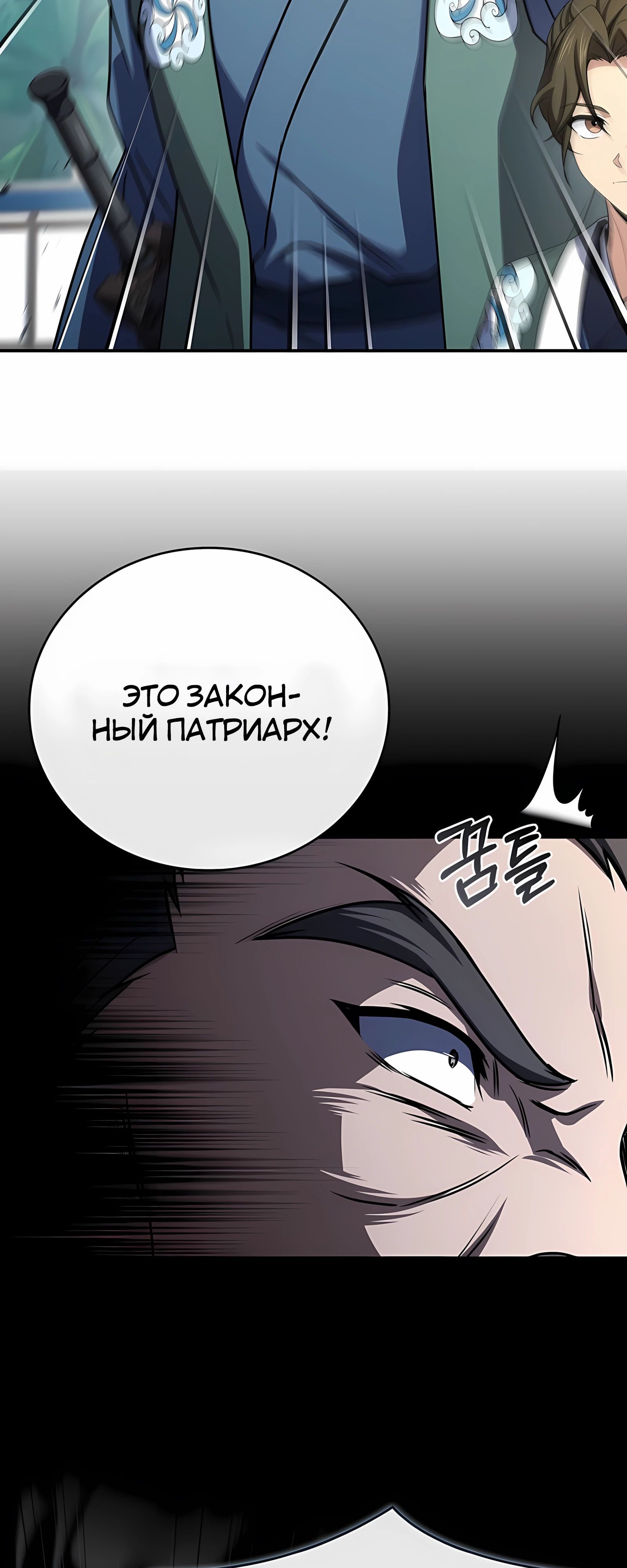 Глава 125 - страница 28