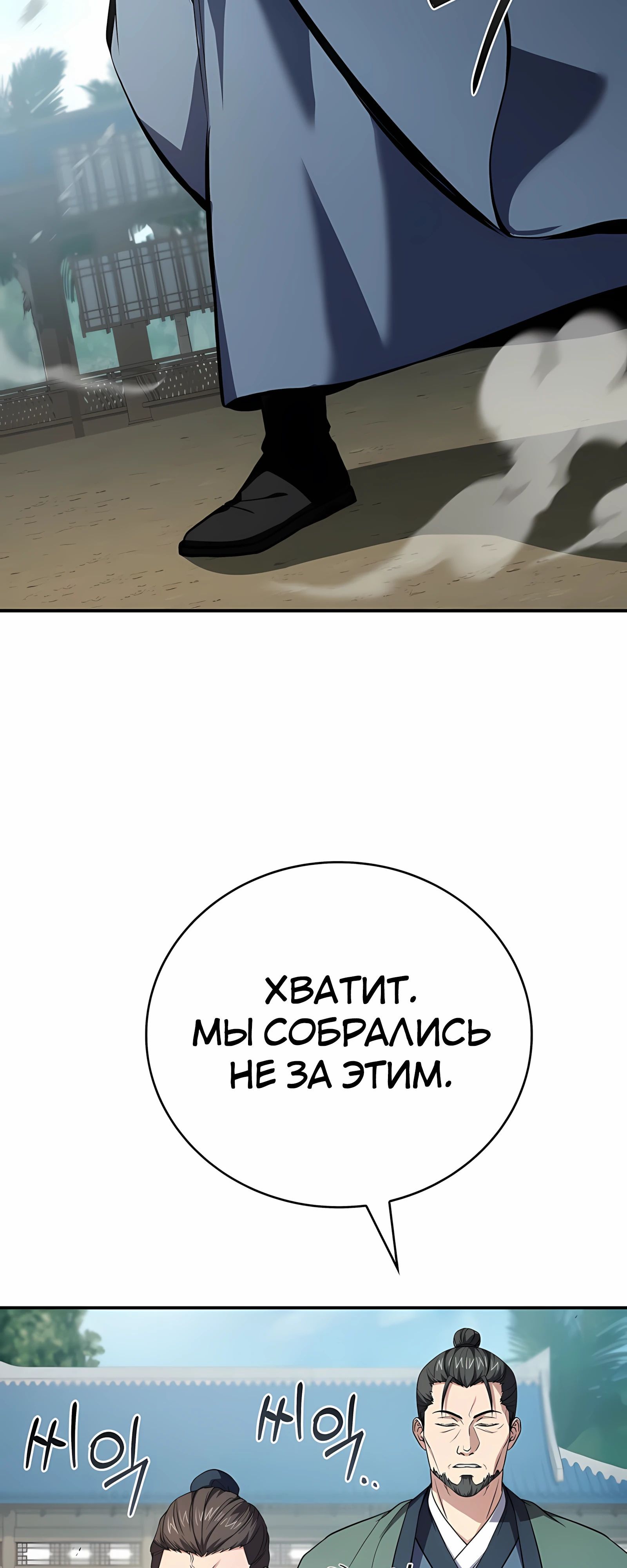 Глава 125 - страница 45