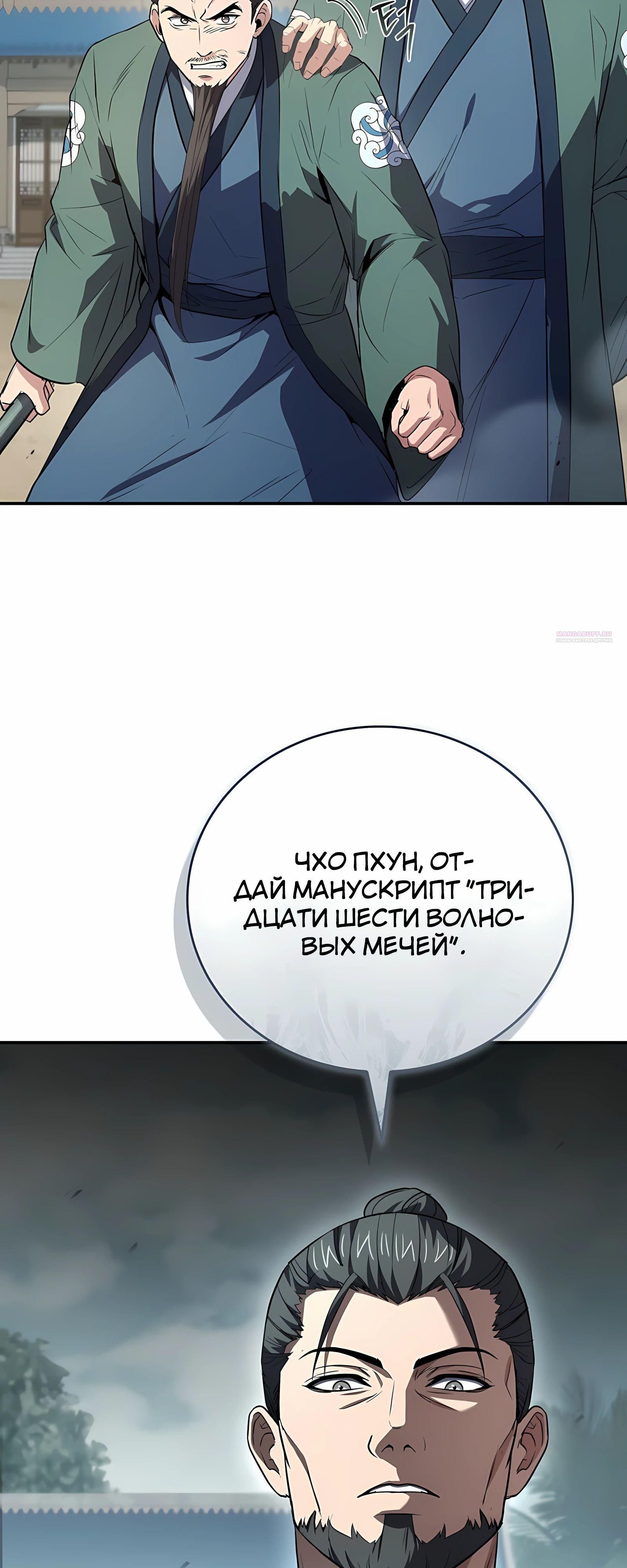 Глава 125 - страница 46
