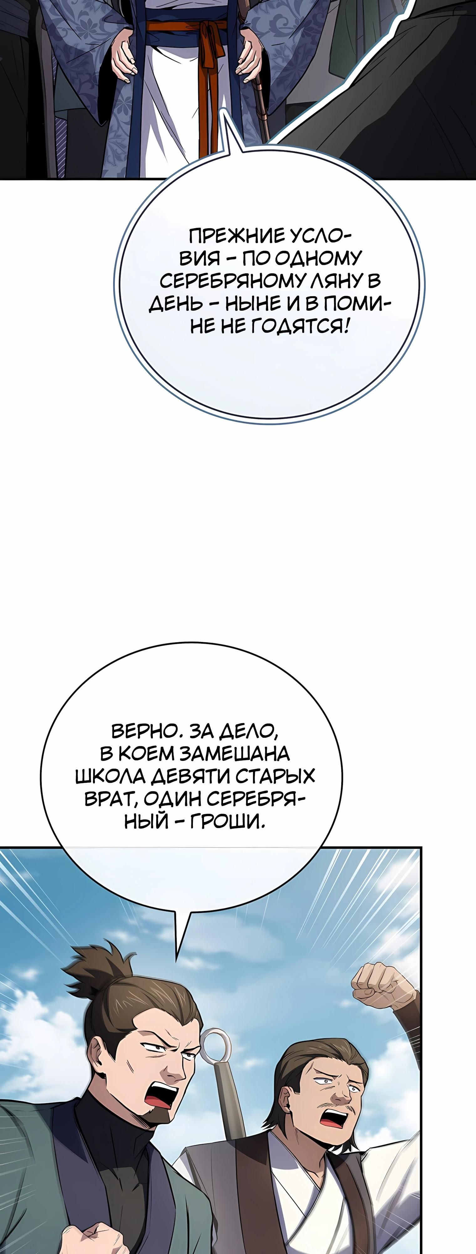 Глава 126 - страница 13