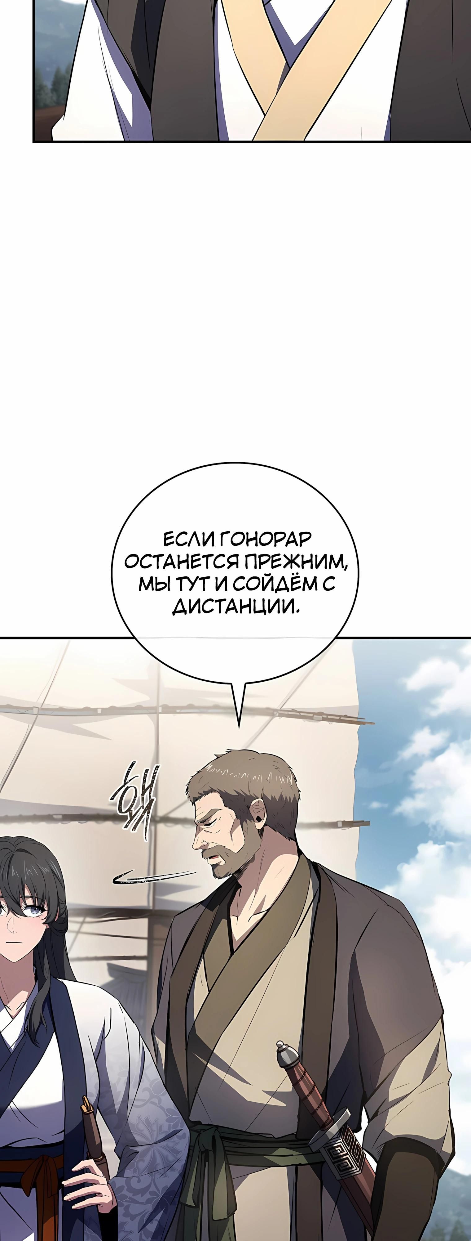 Глава 126 - страница 15
