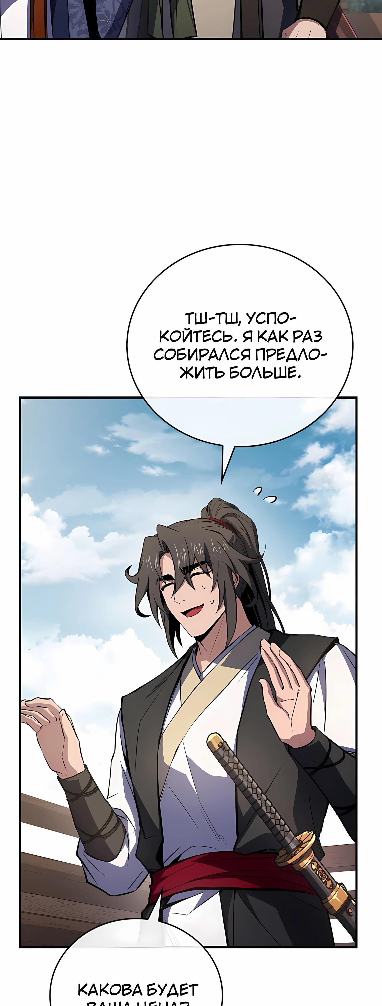 Глава 126 - страница 16