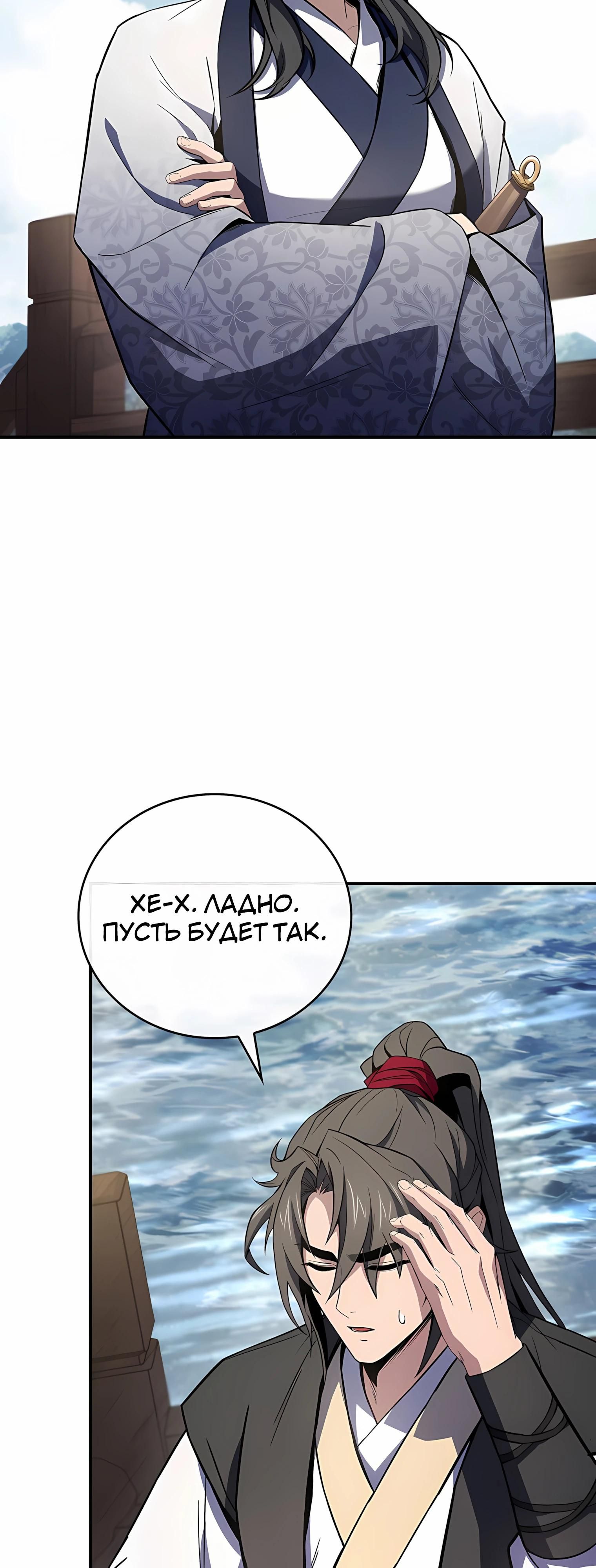 Глава 126 - страница 20