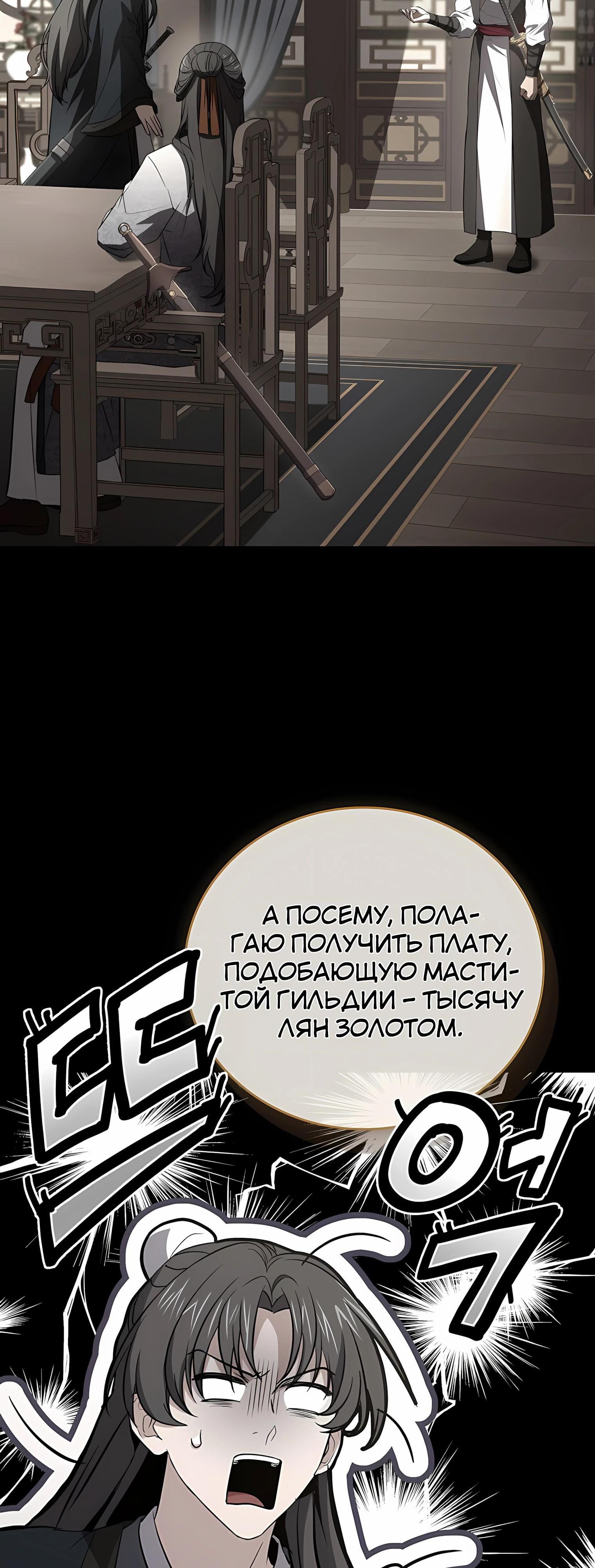 Глава 126 - страница 5